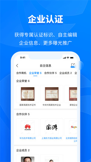 天眼查ios版(企业信用查询) v14.7.20 官方iphone最新版7