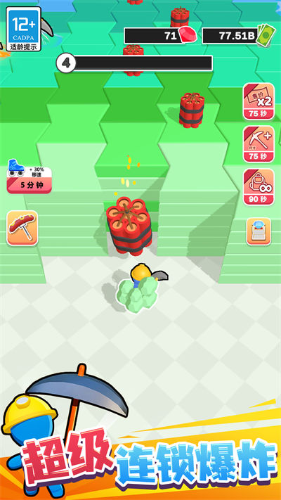 挖矿成首富 v1.0.7 安卓版1