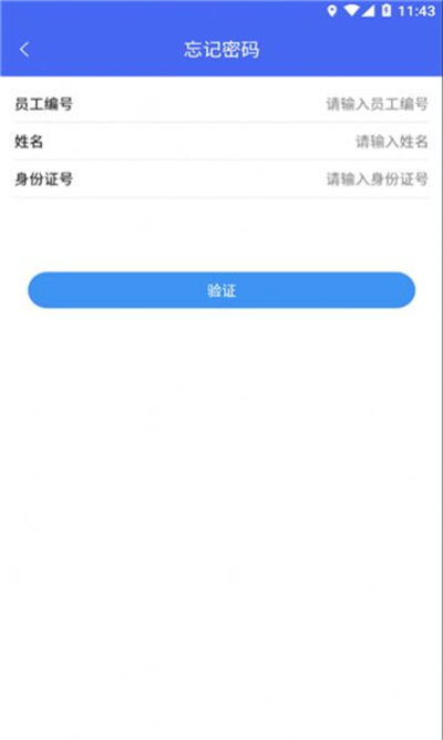 辽河考勤 v1.3.0 安卓版1