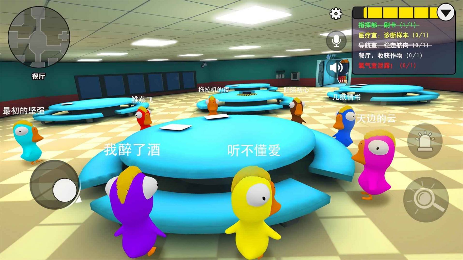 鹅鸭杀山寨版 v1.0.1 安卓版1