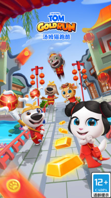 汤姆猫跑酷虫虫版 v6.4.0.754 安卓版3