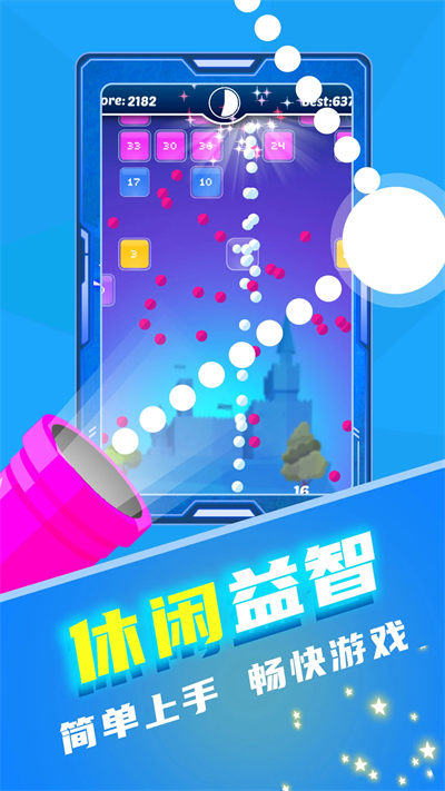 音乐弹弹球 v1.1 安卓版1