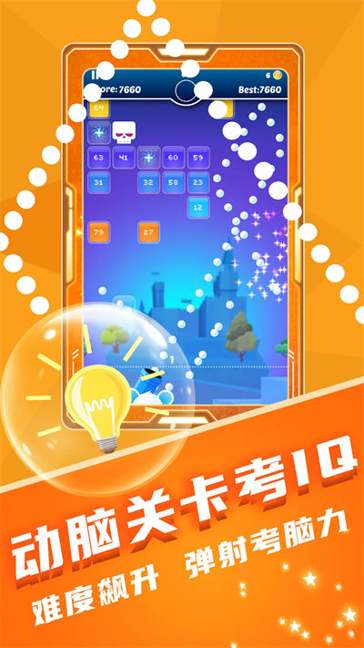 音乐弹弹球 v1.1 安卓版3