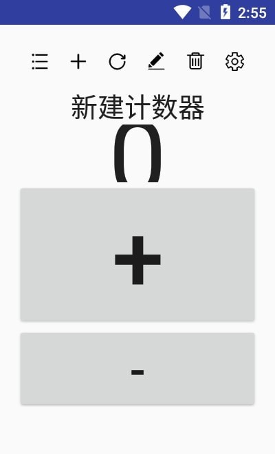 精品计数器 v1.2.8 安卓版0