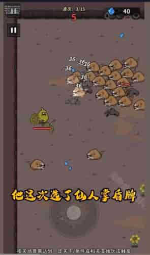 超能精英割草 v1.15 安卓版1