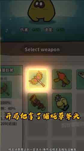 超能精英割草 v1.15 安卓版0