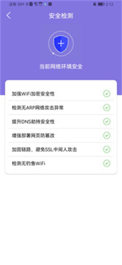 赛思wifi加速 v1.0.0 安卓版1