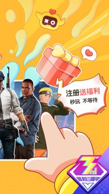 菜鸡手机版 v5.20.6 安卓版2