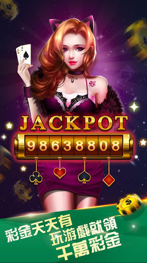 全民大赢家能玩水浒传得版本 v6.1.02