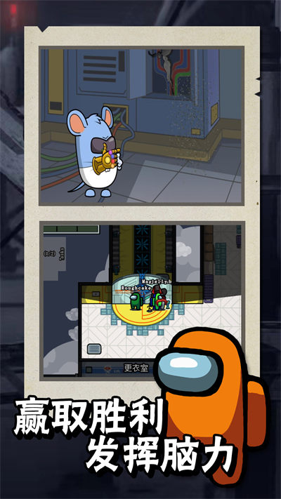 太空杀密室求生 v1.0.5 安卓版2