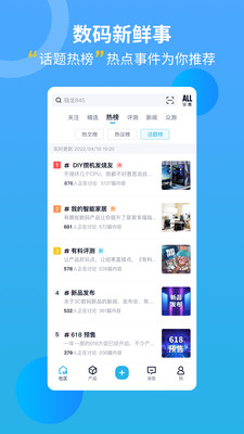 zol中关村在线手机版 v10.07.02 安卓版2