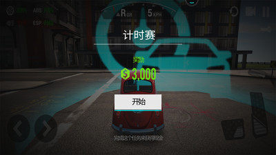 真实公路驾驶 v1.0.0 安卓版3