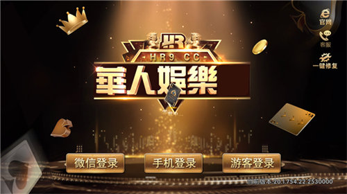 华人娱乐 v6.1.00