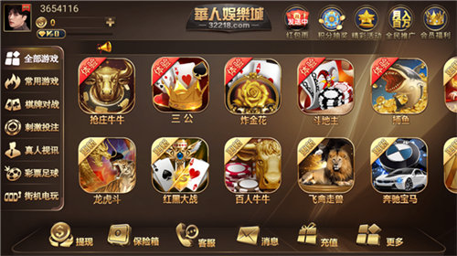 华人娱乐 v6.1.01