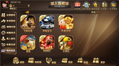 华人娱乐 v6.1.02
