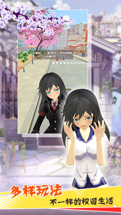 樱花校园魔法物语 v1.0.5 安卓版2