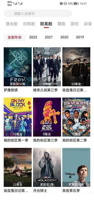 影视工厂电视端 v1.0.1 安卓版1