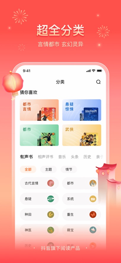 番茄畅听ios版 v4.7.5 苹果版0