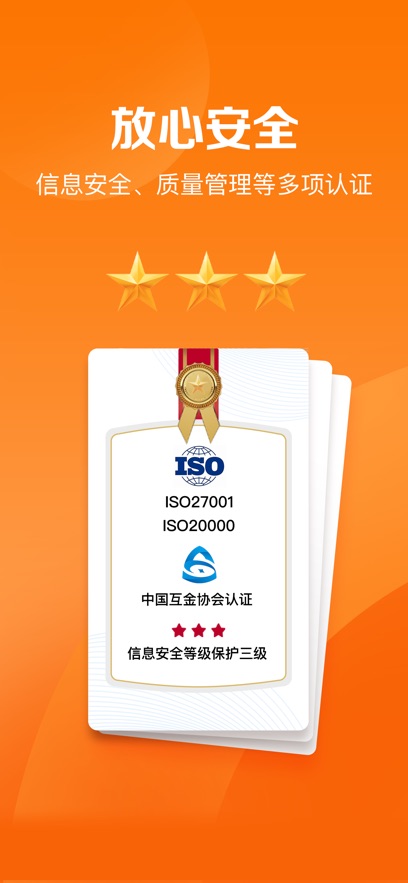 平安好福利app苹果版 v7.19.0 iphone手机版2