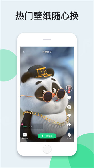 壁纸多多苹果手机版 v2.8.5 官方ipone最新版0