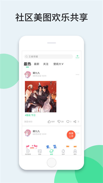 壁纸多多苹果手机版 v2.8.5 官方ipone最新版4