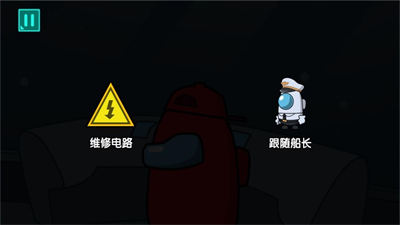 太空杀密室生存 v1.0.5 安卓版0