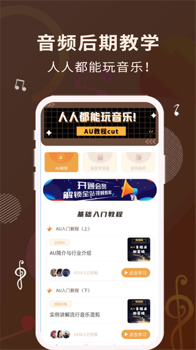 歌词适配软件 v1.0.0 安卓版3