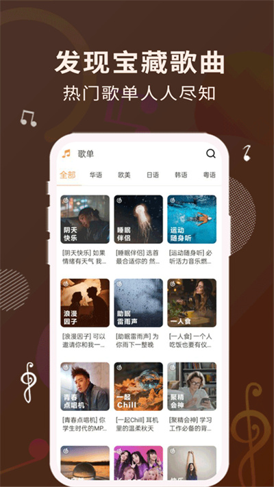 歌词适配软件 v1.0.0 安卓版0