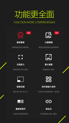 图凌壁纸apk v4.9 安卓最新版3