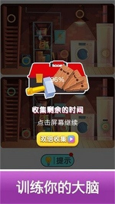 成语找不同 v1.0.2 安卓版0