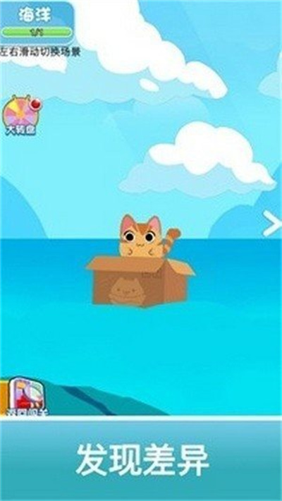 成语找不同 v1.0.2 安卓版2