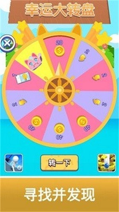 成语找不同 v1.0.2 安卓版3