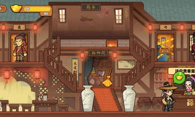 我要当店长 v1.0.1 安卓版3