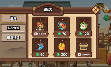 我要当店长 v1.0.1 安卓版1