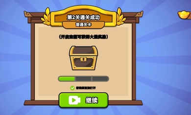 我要当店长 v1.0.1 安卓版2