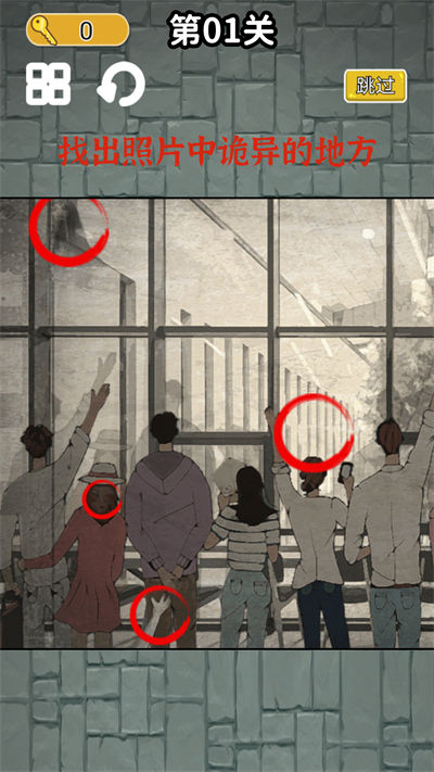 绣湖恐怖解密 v1.0 安卓版3