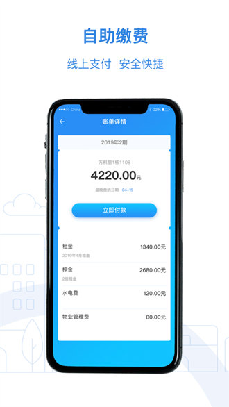 全国公租房ios版 v1.0.33 iphone手机版5