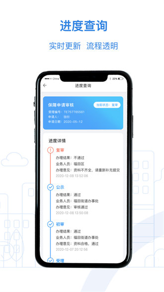 全国公租房ios版 v1.0.33 iphone手机版4