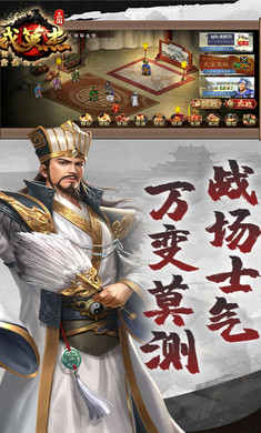 三国戏英杰传九游最新版 v6.91.2087 官方安卓版2