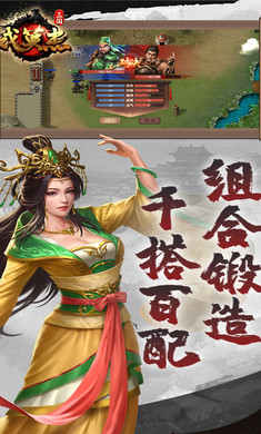三国戏英杰传九游最新版 v6.91.2087 官方安卓版0
