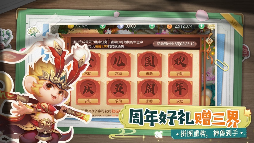 西游女儿国苹果版 v1.12.3901 iphone版2