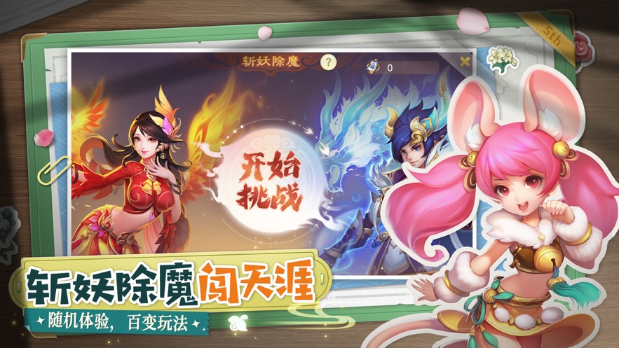 西游女儿国苹果版 v1.12.3901 iphone版0