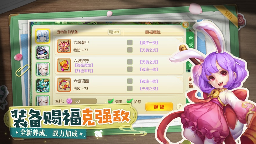 西游女儿国苹果版 v1.12.3901 iphone版3