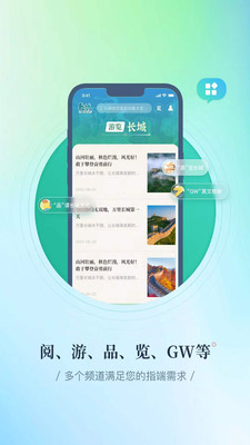 长城24小时 v4.0.4 安卓版1