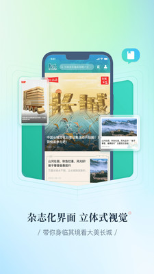 长城24小时 v4.0.4 安卓版2