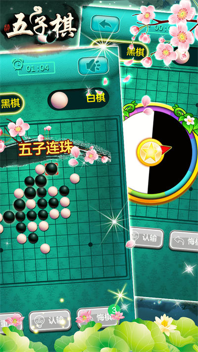 五子棋大战 v1.0.0 安卓版1