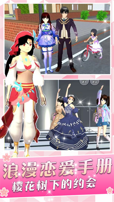 心动女友 v1.0 安卓版1