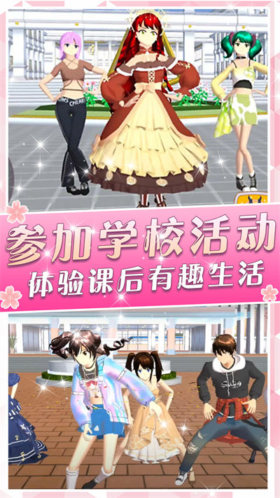 心动女友 v1.0 安卓版2