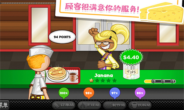 老爹的小镇做奶酪 v1.10 安卓版1