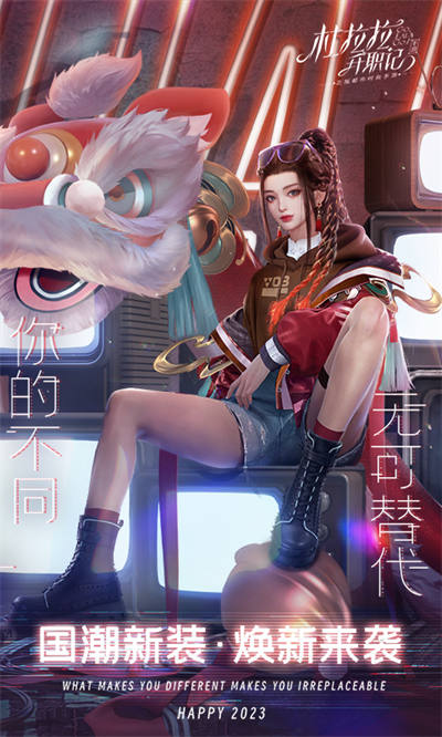 杜拉拉升职记百度版 v1.3.7 安卓版3